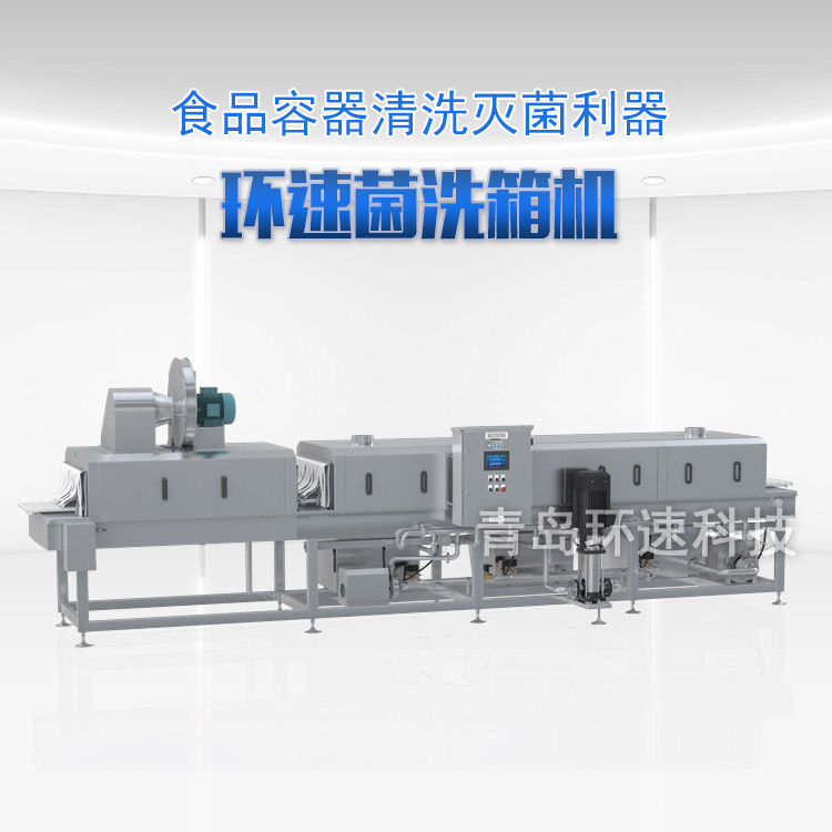 洗箱機XKF-300,清洗200~900只小時,洗箱機