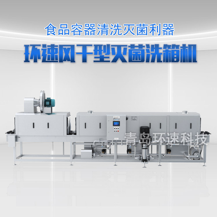 洗箱机设备厂家XKF-500,200~900只小时,洗箱机设备