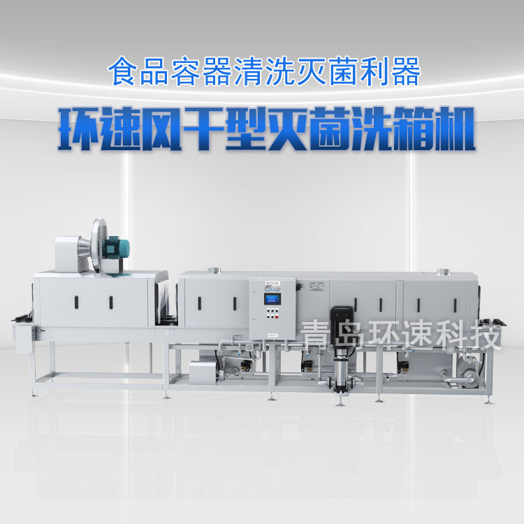 洗箱机设备厂家XKF-500,200~900只小时,洗箱机设备