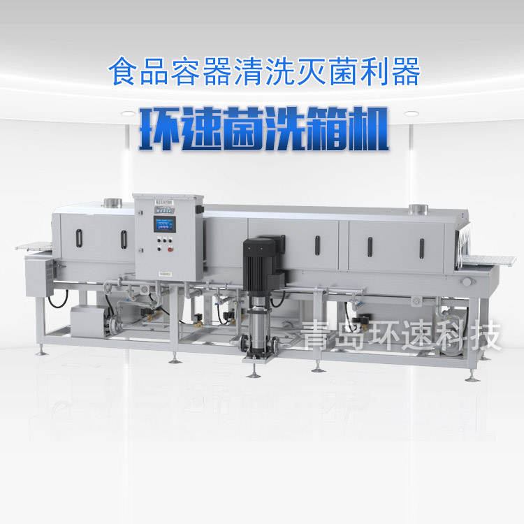 洗筐機價格,200~900只小時,洗筐機價格