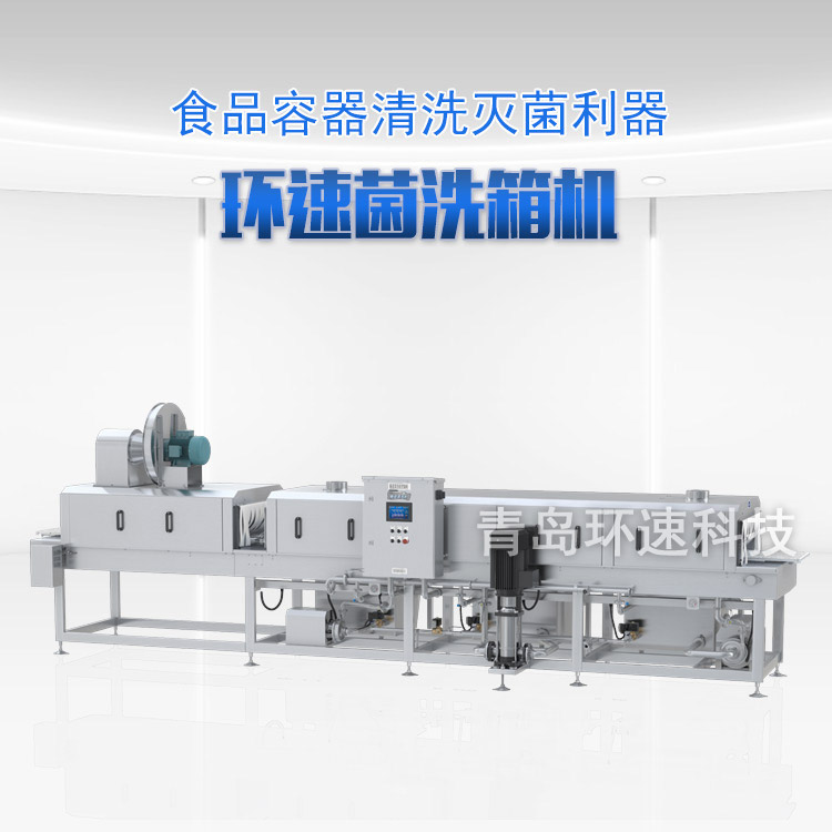 洗筐機廠家,200~900只小時,洗筐機廠家