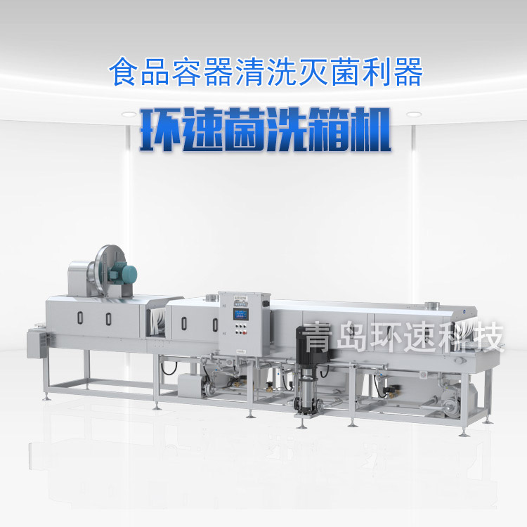 洗筐機廠家,200~900只小時,洗筐機廠家