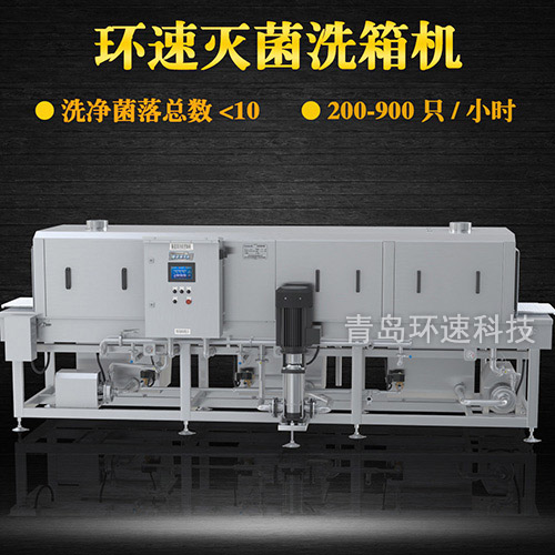 青島自動洗筐機廠家,200~900只小時,自動洗筐機