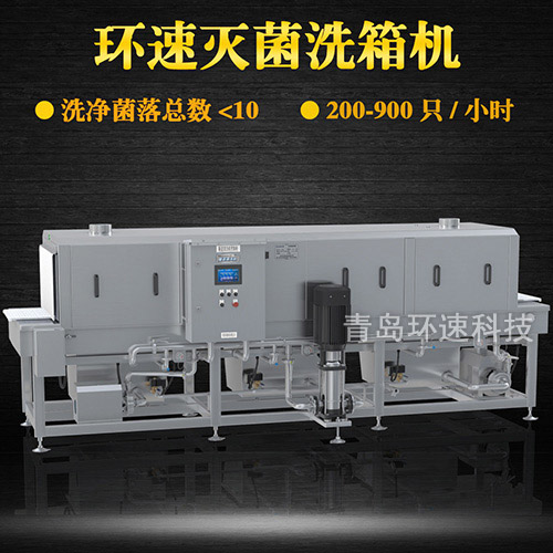 青島洗筐機(jī)定做,200~900只小時(shí),洗筐機(jī)定做