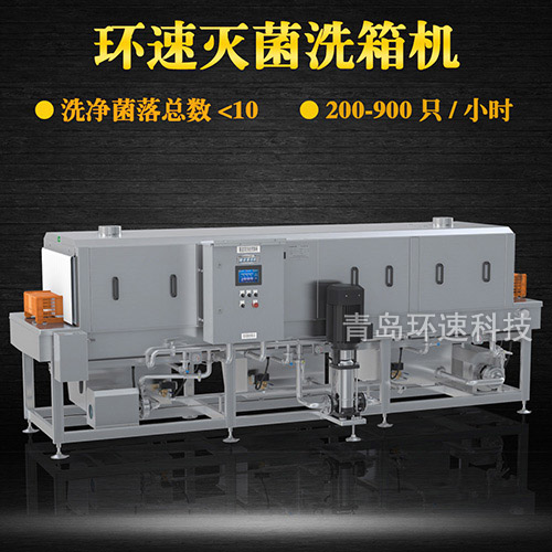 山東洗筐機多少錢,200~900只小時,洗筐機多少錢