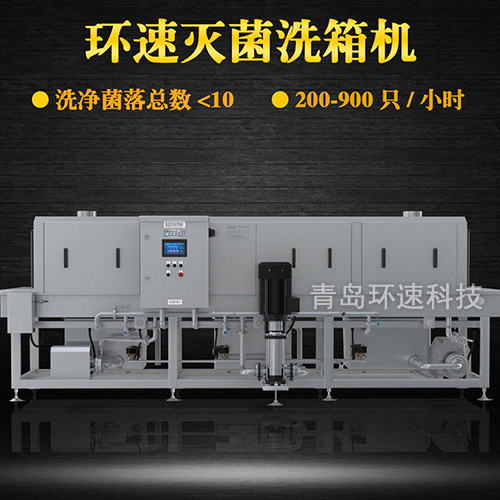 周轉箱洗筐機價格,200~900只小時,周轉箱洗筐機