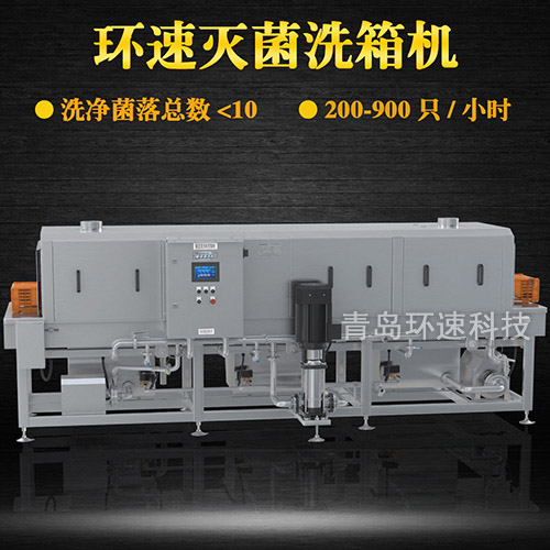 山東洗筐機多少錢,200~900只小時,洗筐機多少錢