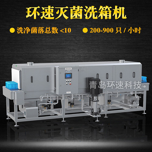 自動洗筐機定做,200~900只小時,自動洗筐機定做
