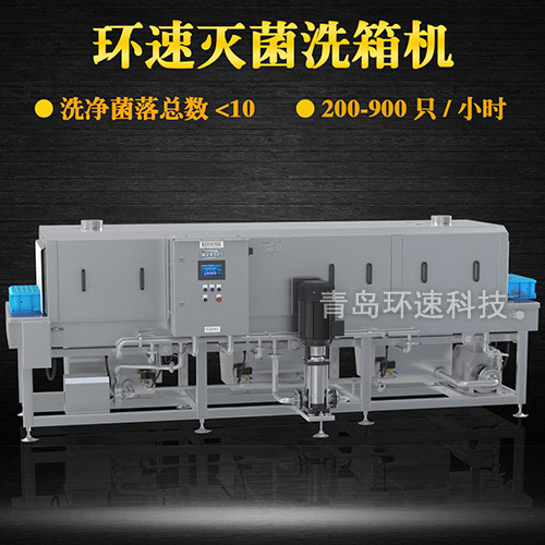 隧道式清洗機,200~900只小時,隧道式清洗機