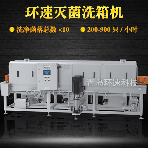 烘烤模具清洗機,周轉箱筐菌落總數小于10
